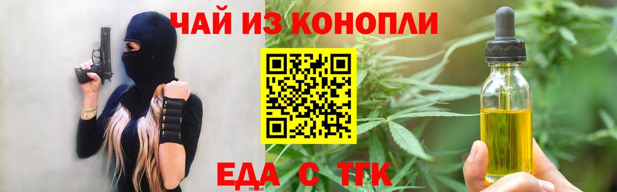Печенье с ТГК конопля  Вход с VPN  Чернушка 