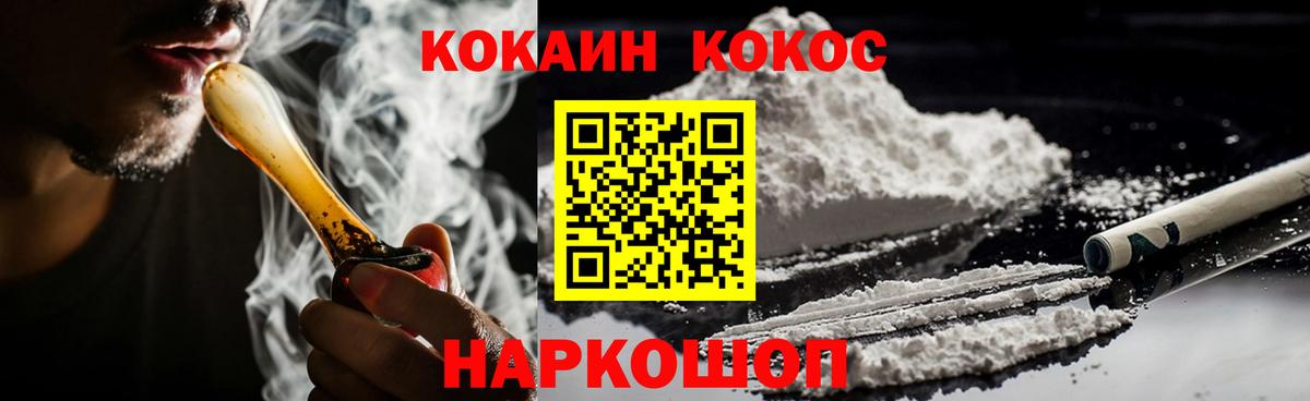 Cocaine  Вход с VPN  Чернушка  КОКАИН 98% 
