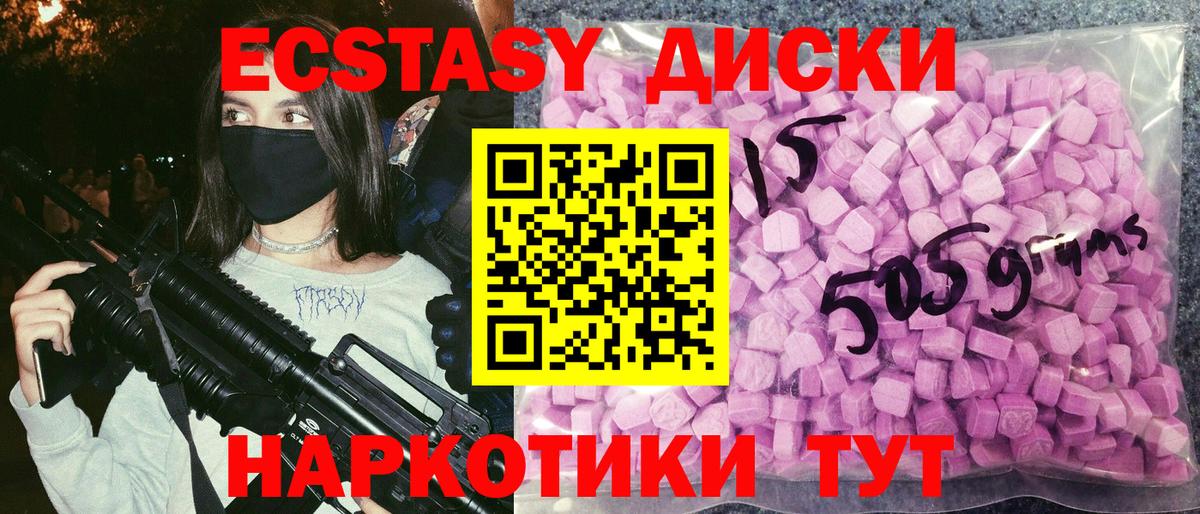 Экстази mix  ЭКСТАЗИ  Вход с VPN  Чернушка  ЭКСТАЗИ XTC 