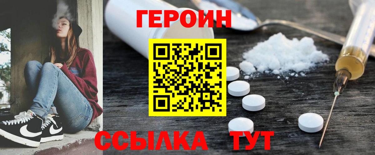 Чернушка  ГЕРОИН афганец  Вход с VPN 