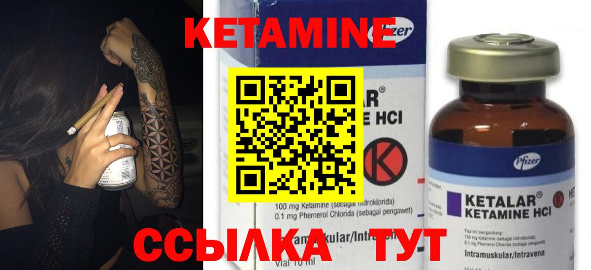 КЕТАМИН ketamine  Вход с VPN  Чернушка 