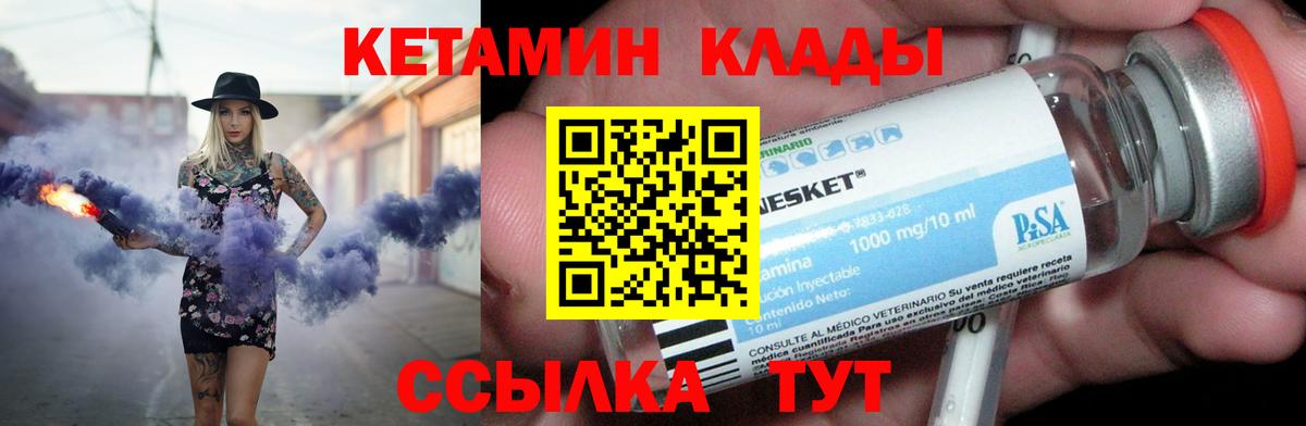 Кетамин VHQ Чернушка