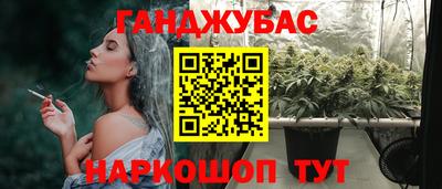 марихуана Ипатово