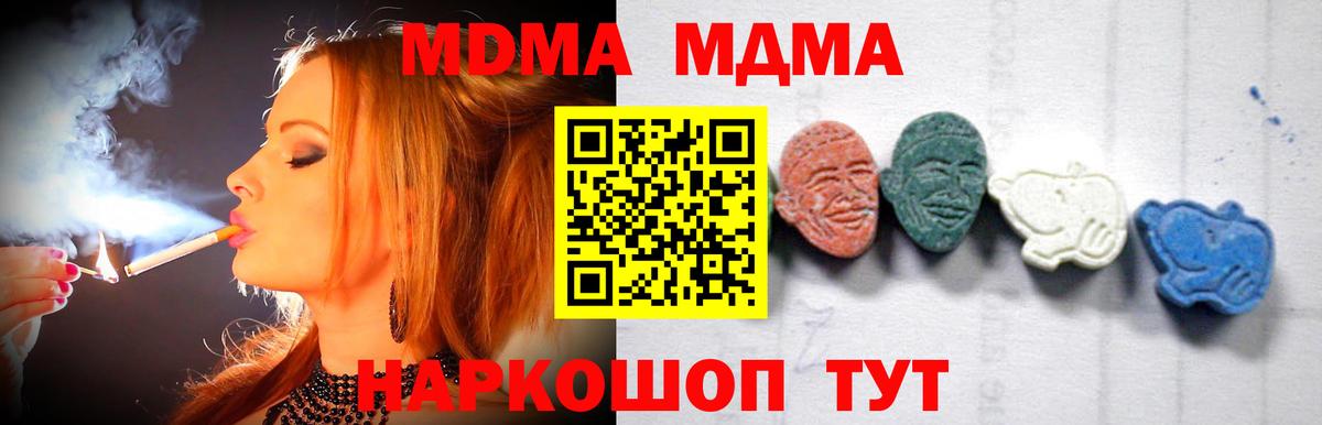 MDMA молли  Вход с VPN  MDMA VHQ  Чернушка 