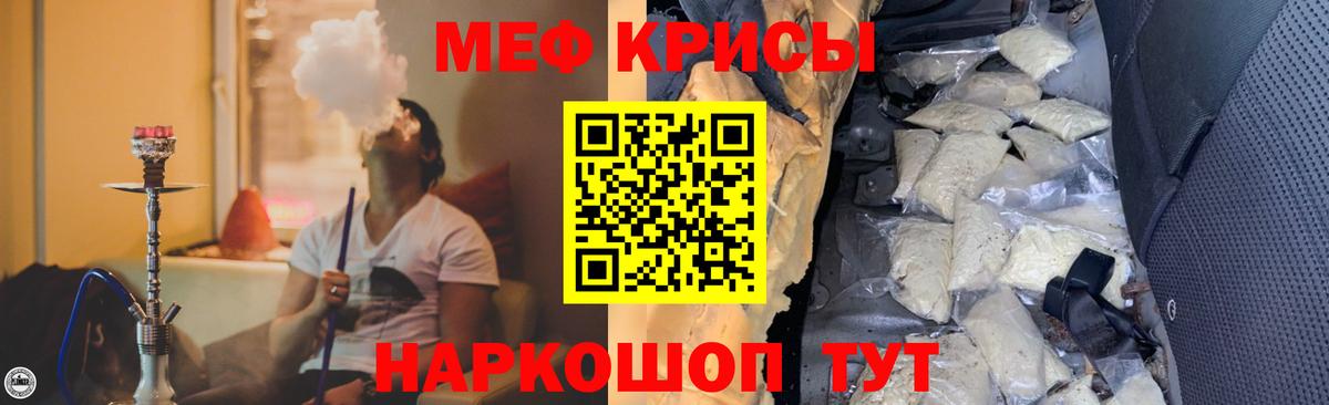 Меф кристаллы Чернушка