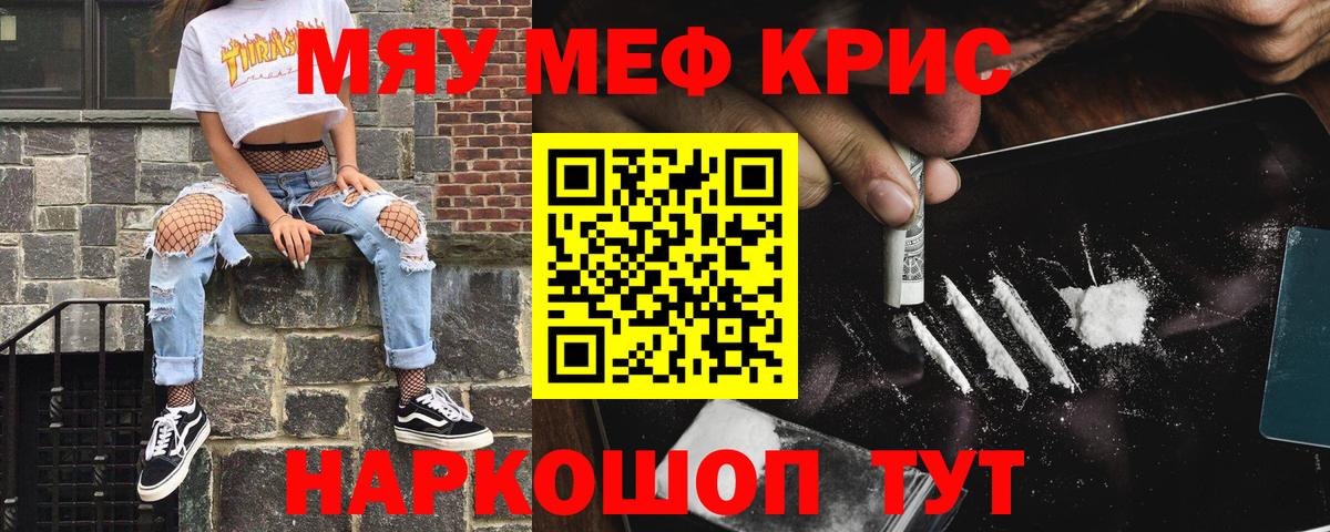 Чернушка  Мефедрон mephedrone  МЕФ  Вход с VPN  МЯУ-МЯУ мука 