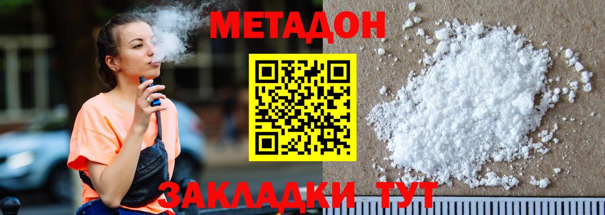 МЕТАДОН VHQ Чернушка