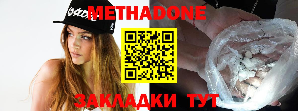   как войти  Метадон methadone  Чернушка  Вход с VPN  Метадон мёд 