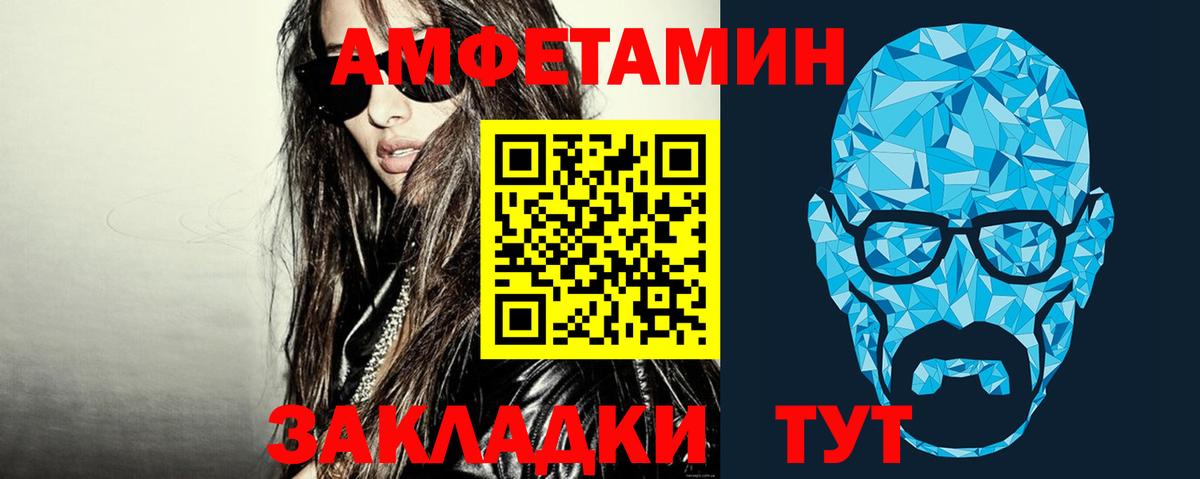 МЕТАМФЕТАМИН Methamphetamine Чернушка